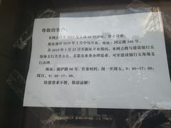 -中国建设银行(上海国定路支行)