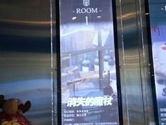 -神盾局科技密室(永川万达广场店)