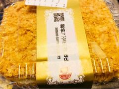 -新侨三宝乐面包店(崇文门店)