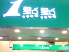 -1点点(丰盛町店)