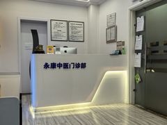 -名医堂永康中医·推拿正骨·针灸·艾灸