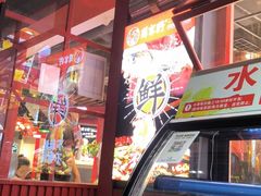 -蛙一刀·麻椒鱼火锅(金仙桥店)