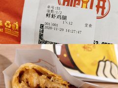 鲜虾鸡腿烤饼-吉品合酥脆烤饼(嘉里城店)