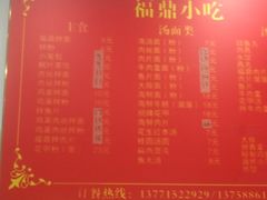 -大叔家福鼎小吃(十全街店)