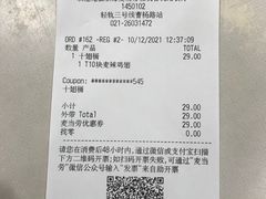 -麦当劳(轻轨曹杨路店)