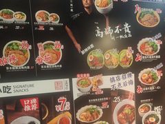 -和府捞面(中山龙之梦店)