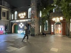 -龙湖星悦荟(颐和店)