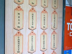 -三兄弟高炉烧饼