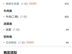 -陇上全荟兰州传统牛肉面(延吉路店)