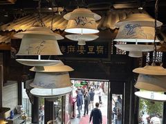 -陈麻婆豆腐总店