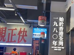 -肥韬茶餐厅(海上世界店)
