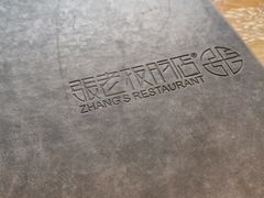 -张老板的店(民乐园店)