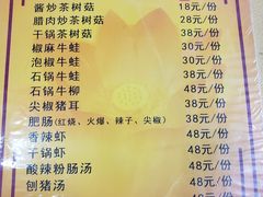 菜单-邹记酸菜鱼