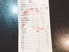 账单-老德祥酒店(德兴店)