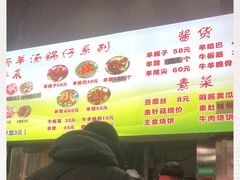 -春雨羊汤店(广开四马路总店)