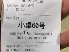 -张关合渣(航空大道店)