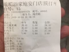-峨嵋酒家(地安门店)
