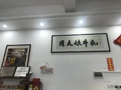 大堂-周大娘牛乳(旧寨古村总店)