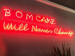 -B.O.M波姆烘焙(凤凰街店)