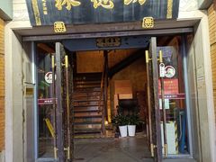 -功德林(南京西路店)