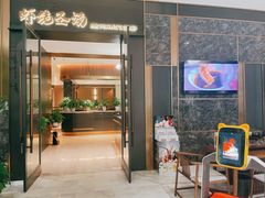 -虾佬圣汤·海鲜姿造(乐堤港店)