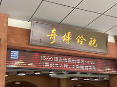-《驼铃传奇》秀