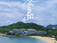 -东澳岛