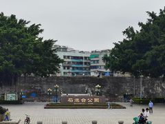 -石炮台公园