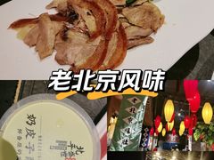 -北平盛世·新京菜·北京烤鸭(劲松·双井店)