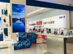-中国电信(人民路营业厅)