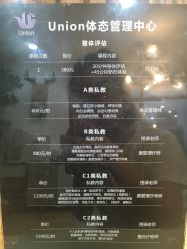 -Union瑜伽健康管理中心