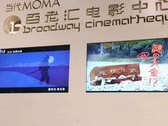-和美电影艺术中心(万国城店)