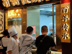 -南翔馒头店(豫园店)