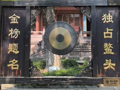 -孔庙学宫
