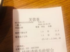 -花椒笑成都小馆(百脑汇店)