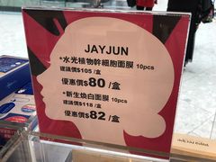 -莎莎(东涌店)