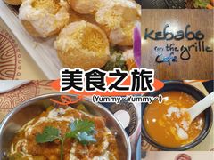 -克比叔叔印度餐厅Kebabs on the Grille(永康路分店)