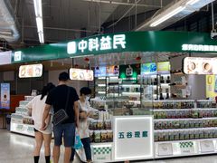 -沃尔玛购物广场(中山店)