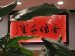 -万年酒楼(越秀南路店)