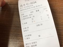 账单-花市豌杂面(民生路店)