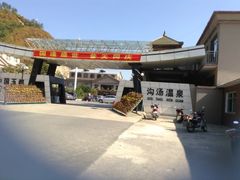 -鞍山岫岩沟汤温泉