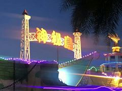 -珠海海泉湾神秘岛亲子乐园