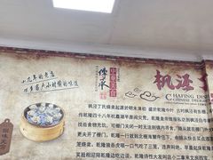 -枫泾丁氏烧卖(枫丽路店)