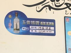 -北三沙家烧麦(北头道街店)
