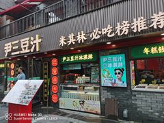 -龙湖星悦荟(颐和店)