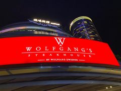 -Wolfgang’s Steakhouse 沃夫冈牛排馆(上海白玉兰广场店)