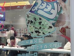 -DQ·蛋糕·冰淇淋(河东万达店)