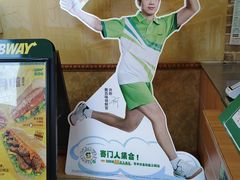 -赛百味SUBWAY(望京科技创业园店)