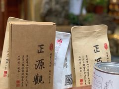 -正源安吉白茶特产享购商场(安吉店)