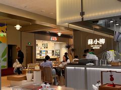 -苏小柳点心·手作小笼包(浦东嘉里城分院)